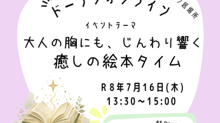 7月ドーナツオンライン交流会