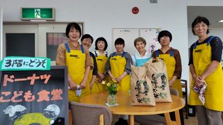 ご寄付御礼
